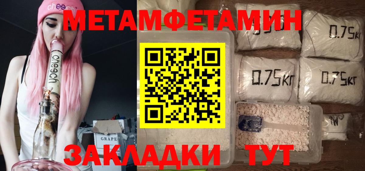 АМФЕТАМИН Premium Тайшет