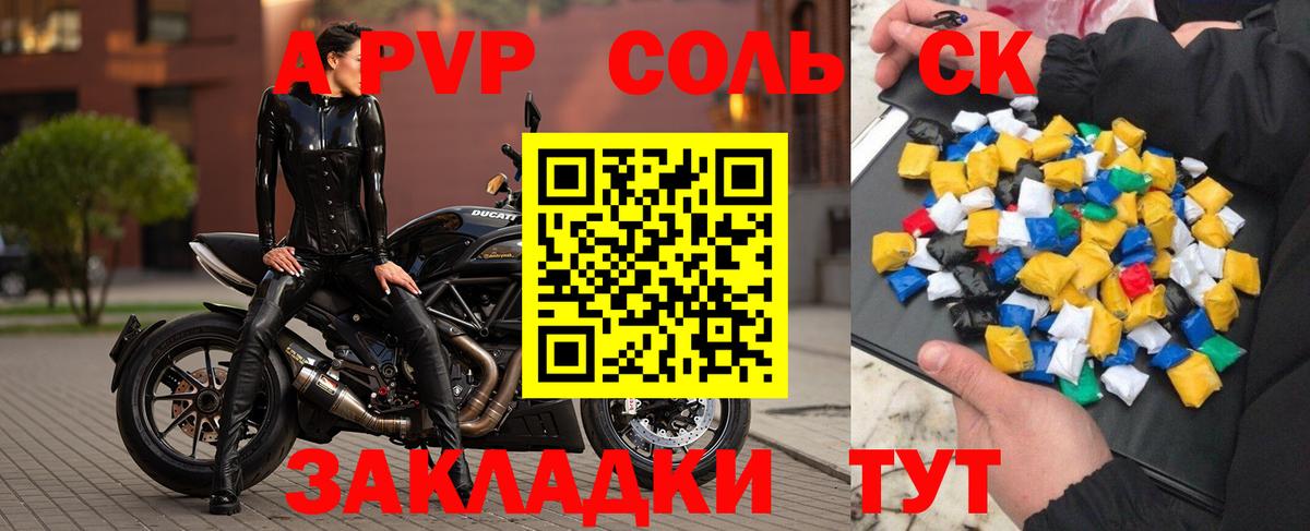 Alfa_PVP Crystall  A-PVP крисы CK  Вход с VPN  Тайшет  Альфа ПВП Crystall 