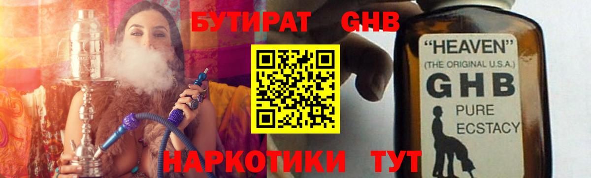 Бутират оксана Тайшет