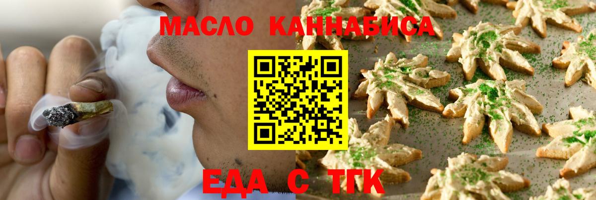 Тайшет  Canna-Cookies конопля  Вход с VPN 