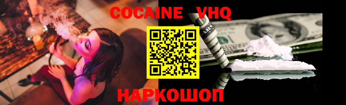 продажа наркотиков  Кокаин Перу  Cocaine 99%  COCAIN  Вход с VPN  Тайшет 