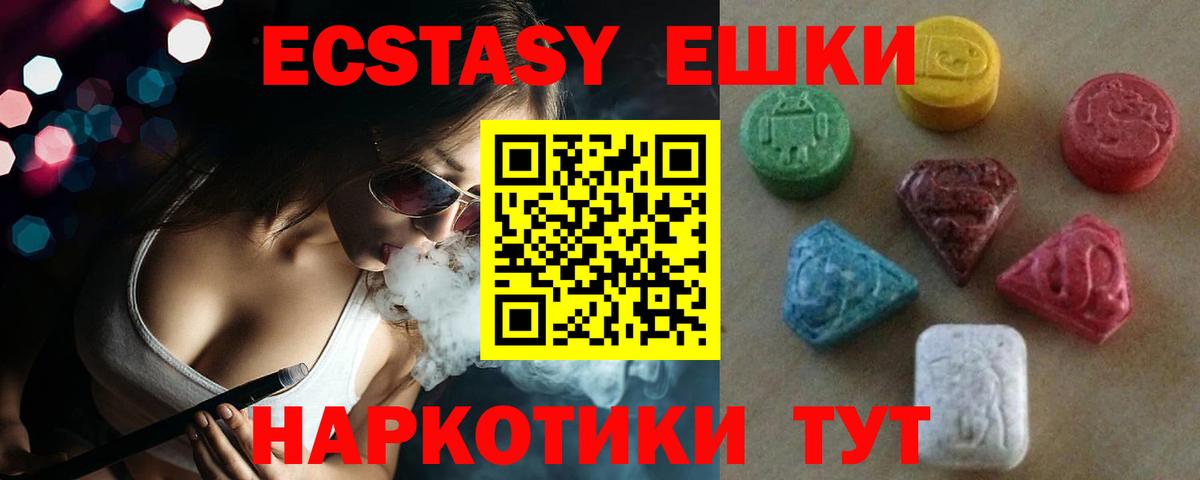 ЭКСТАЗИ  Вход с VPN  Тайшет  ЭКСТАЗИ 280мг  ЭКСТАЗИ бентли 