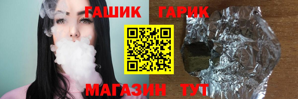 ГАШИШ 40% ТГК  ГАШИШ  Вход с VPN  Тайшет  ГАШИШ хэш 