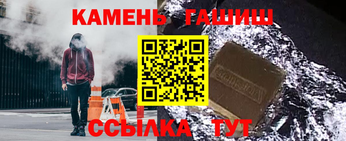 Гашиш ice o lator Тайшет