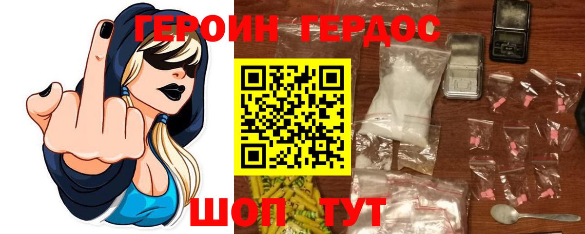 ГЕРОИН афганец Тайшет
