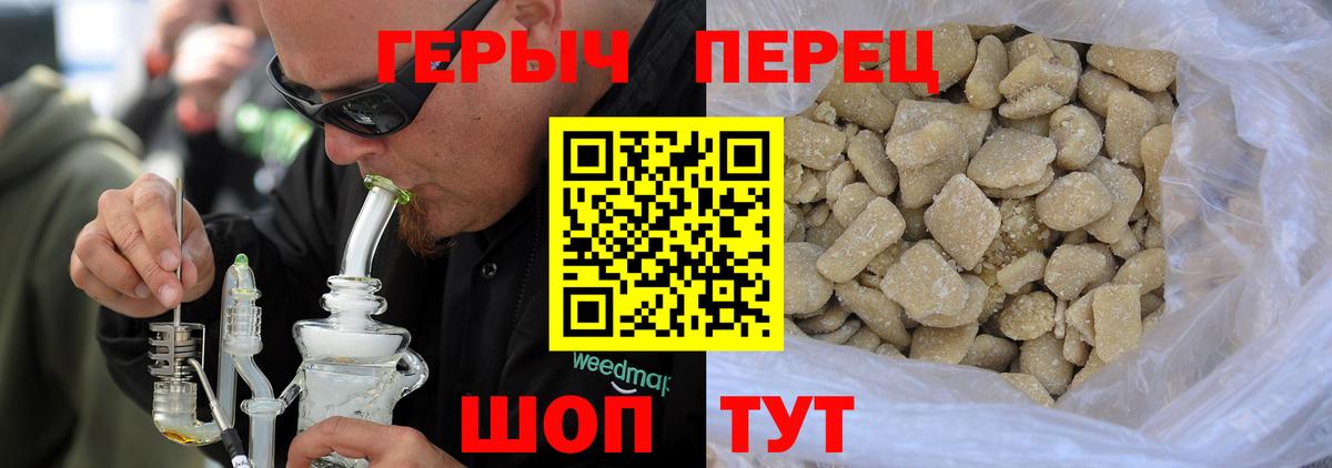 Героин  Вход с VPN  Тайшет  ГЕРОИН герыч 