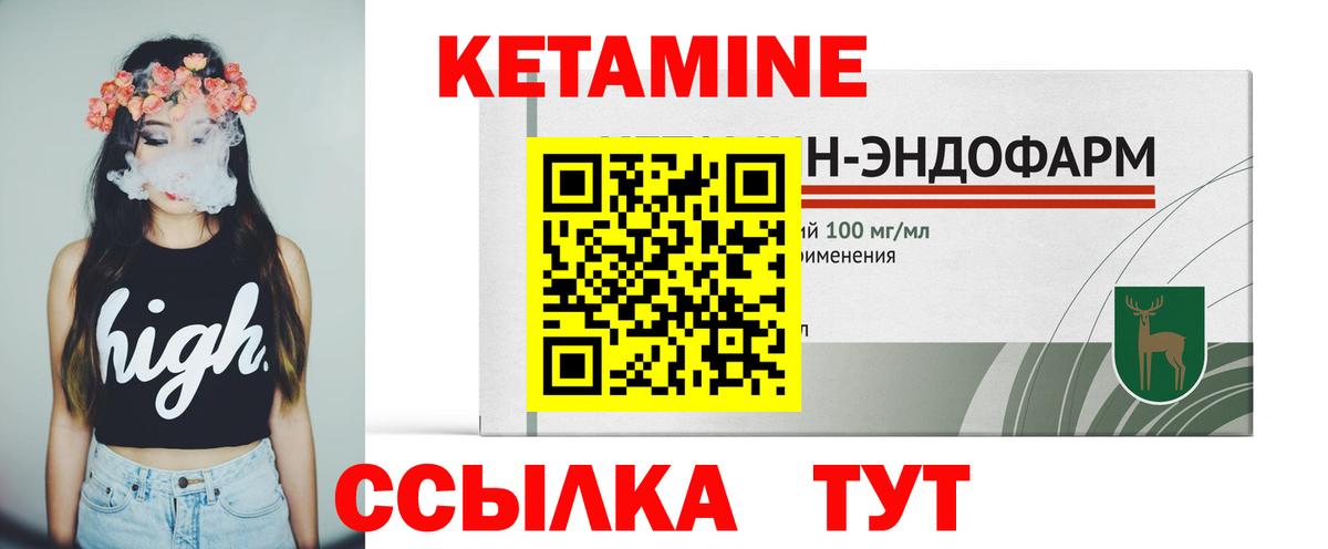 Кетамин ketamine  Вход с VPN  КЕТАМИН VHQ  Тайшет 