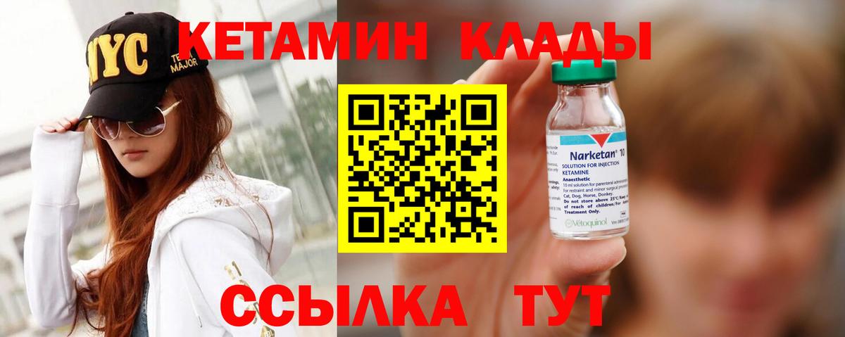 КЕТАМИН ketamine Тайшет