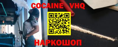 кокаин VHQ Малоярославец