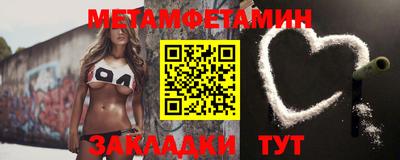 мяу мяу кристалл Можга