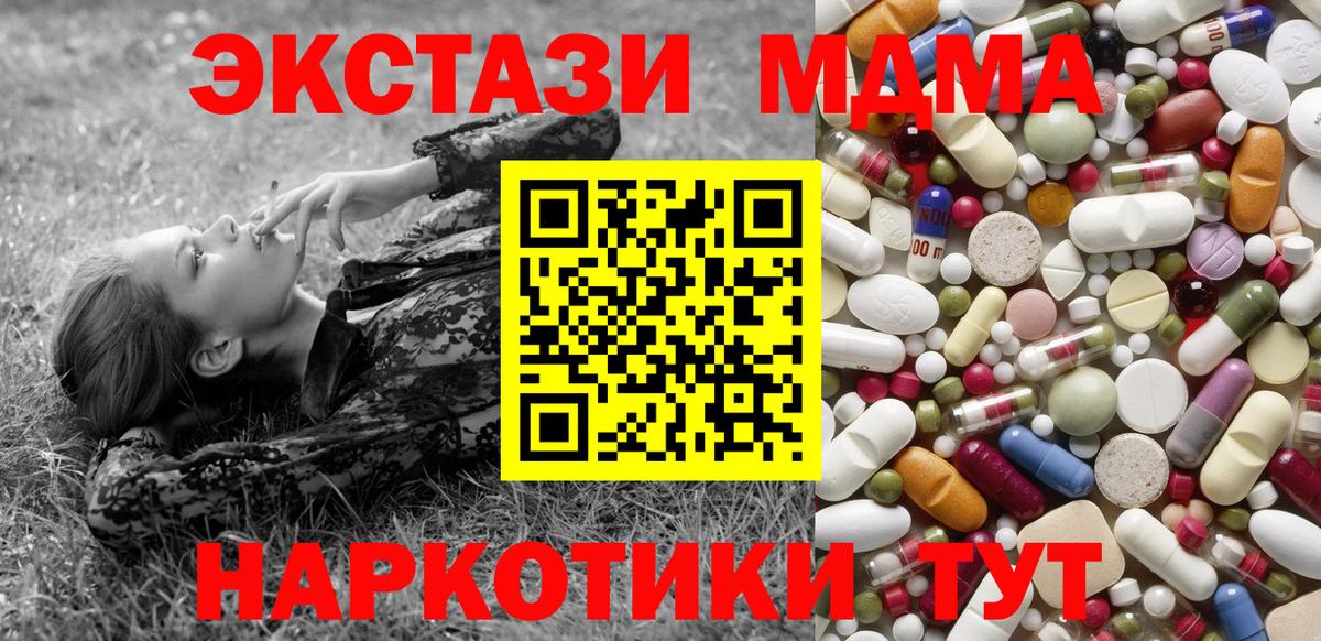 MDMA кристаллы Тайшет
