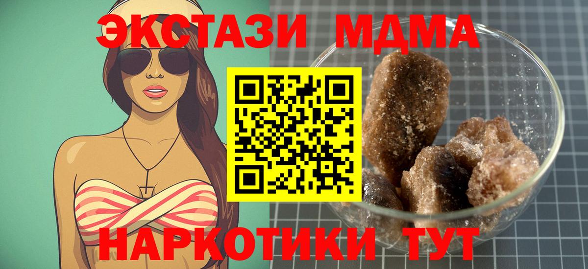 MDMA молли  Вход с VPN  МДМА  МДМА Molly  Тайшет 