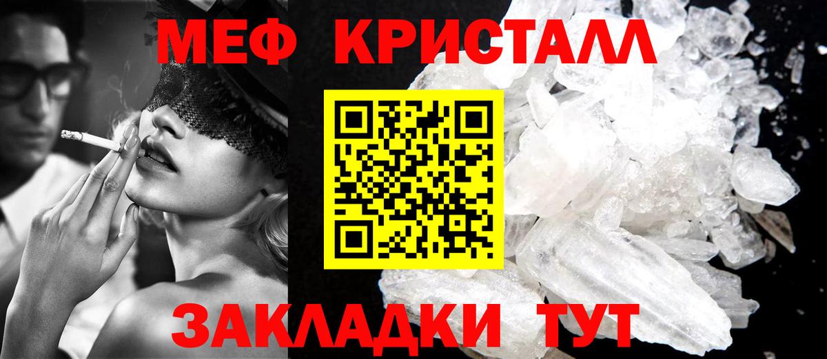 МЕФ мука Тайшет