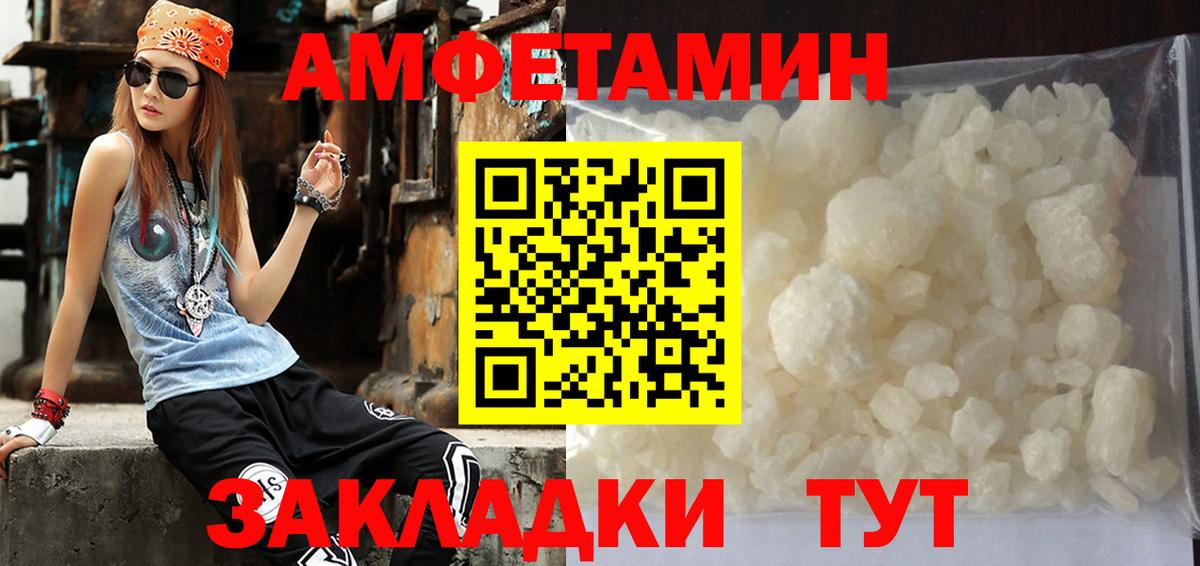 Первитин Methamphetamine Тайшет