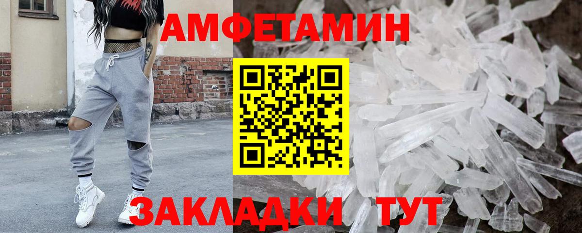 Тайшет  Первитин Декстрометамфетамин 99.9%  Вход с VPN 