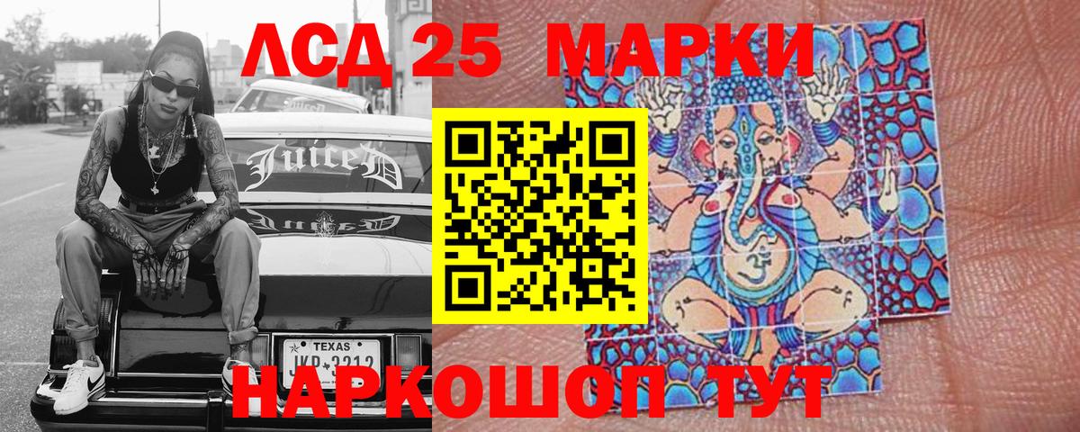 Марки 25I-NBOMe 1500мкг  Вход с VPN  Марки 25I-NBOMe 1500мкг  Тайшет 