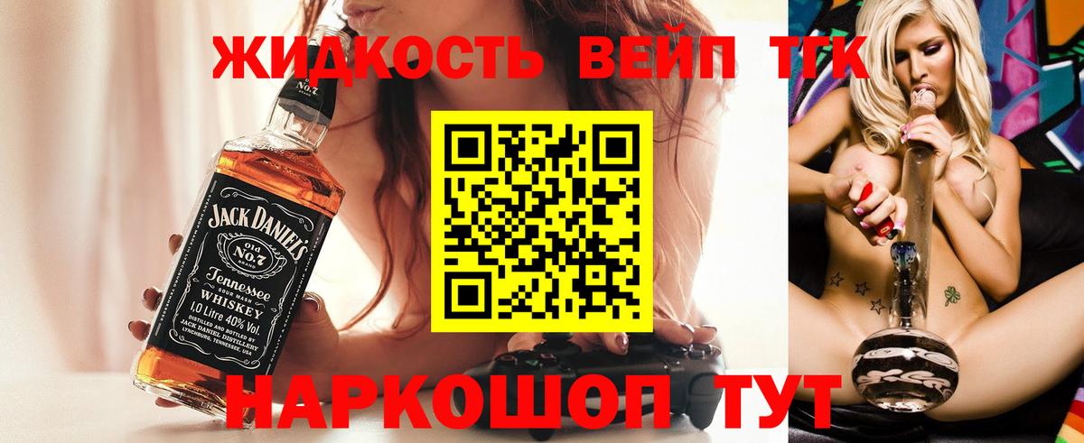 Тайшет  закладка  Вход с VPN  ТГК гашишное масло  Дистиллят ТГК вейп с тгк 