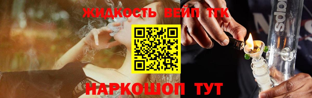 Дистиллят ТГК жижа Тайшет